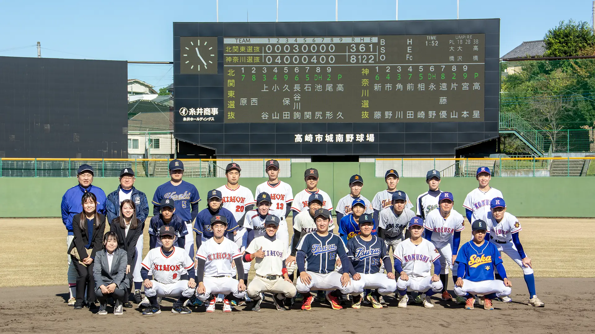 新関東選抜