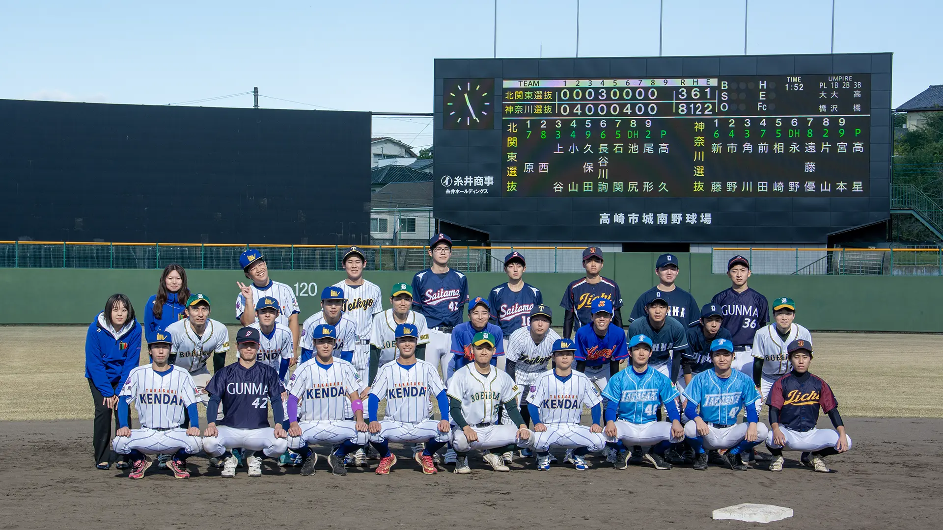 北関東選抜